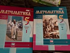 Книги 5 класс 