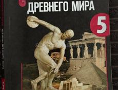 Книги 5 класс 