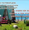 Брони для вашей гостиницы без комиссий 