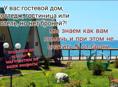 Брони для вашей гостиницы без комиссий 