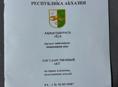Алахадзы, 6 соток , 10 минут до море 