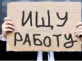 ИЩУ РАБОТУ 