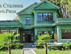 Трансфер