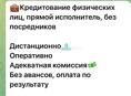 Кредит 