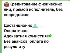 Кредит 