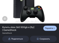 Продам х бокс 360