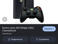 Продам х бокс 360