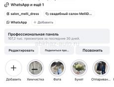 Свадебный салон Сухум