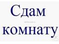 Сдам длительно 