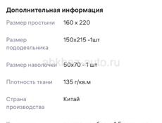 Постельное белье 1,5