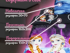 Постельное белье 1,5