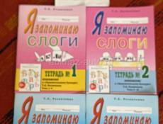 Букварь и рабочие тетради