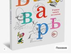 Букварь и рабочие тетради 