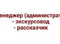 Менеджер, рассказчик 