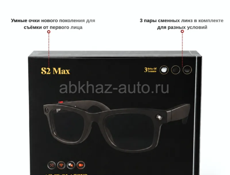 Смарт очки AIMB-S2 Max Ai Smart Glasses
