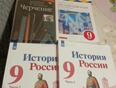 9 класс