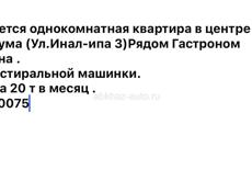 Сдается однокомнатная квартира 