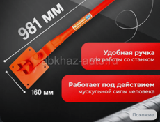 Бетономешалка 