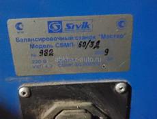 шиномонтаж 