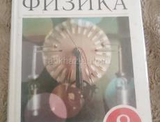 Учебники