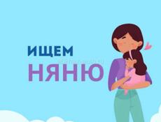 В поисках няни 