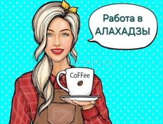 Повар на мучное/работник в зал/ бариста