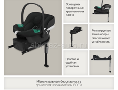 Автокресло автолюлька Cybex