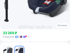 Автокресло автолюлька Cybex