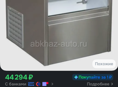 ледогенератор обмен 