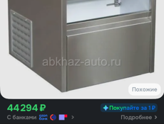ледогенератор обмен 