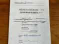 36,5 соток