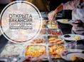 Требуется раздатчица в кафе