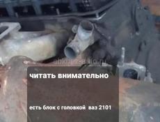 ВАЗ 
