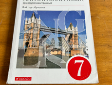 Продаются книги биалогия 6-7 класс Английский язык 6 класс и 7 класс и география 6 класс 