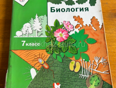 Продаются книги биалогия 6-7 класс Английский язык 6 класс и 7 класс и география 6 класс 