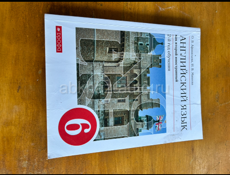 Продаются книги биалогия 6-7 класс Английский язык 6 класс и 7 класс и география 6 класс 