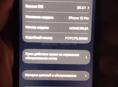 iPhone 12 Pro 