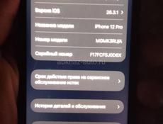 iPhone 12 Pro 