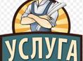 Мастер на час 