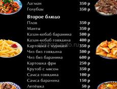 Повар и помощник повар нужен