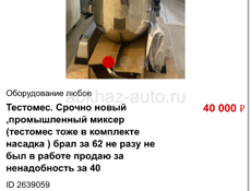 Срочно