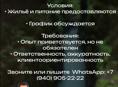ВАКАНСИЯ