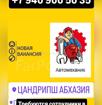 Требуются сотрудники в автосервис 