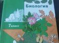 Продам учебники (атлас в подарок) 