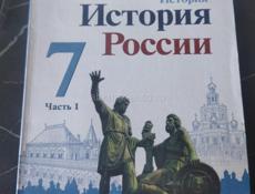 Продам учебники (атлас в подарок) 