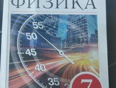 Продам учебники (атлас в подарок) 