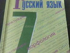 Продам учебники (атлас в подарок) 