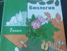 Продам учебники (атлас в подарок) 