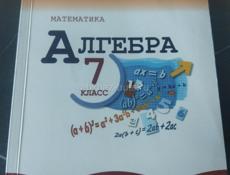 Продам учебники (атлас в подарок) 