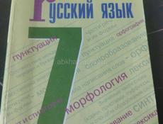 Продам учебники (атлас в подарок) 